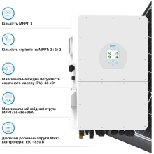 Гібридний інвертор DEYE SUN-30K-SG02HP3-EU-AM3 30KW HV-battery 3 MPPT Wi-Fi 220/380V Трифазний - Фото 5