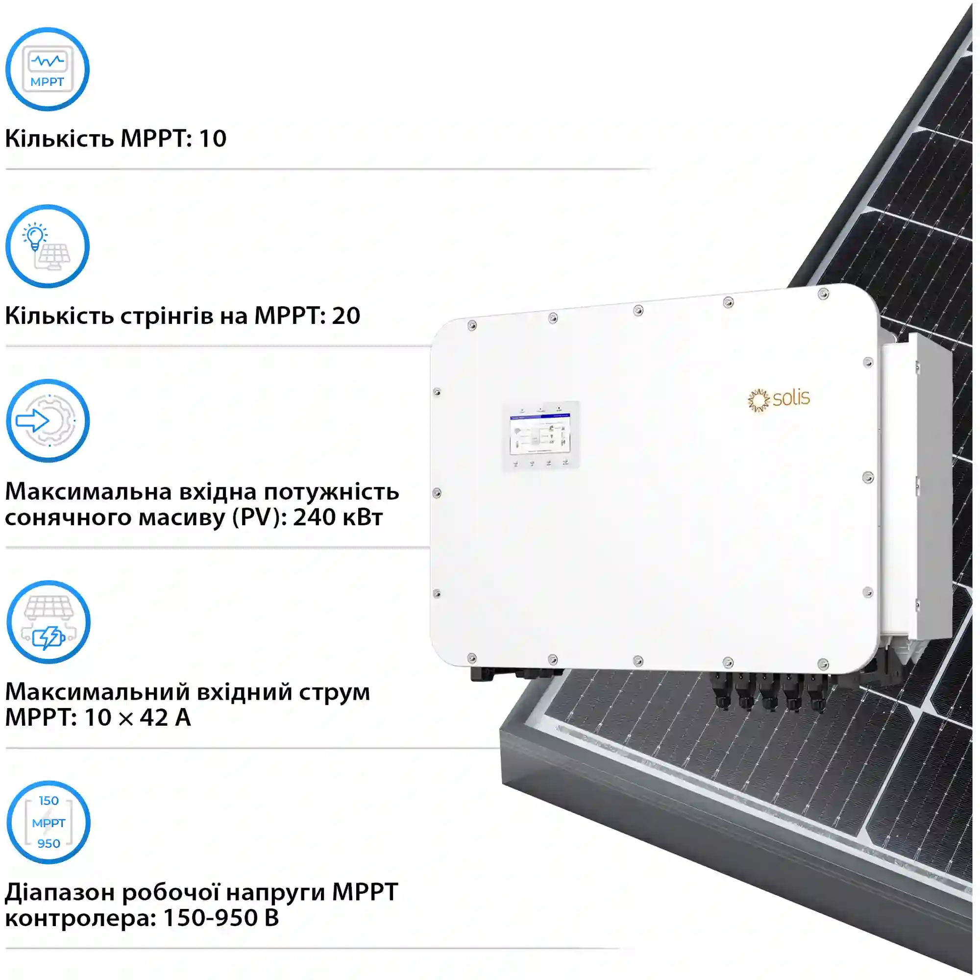 Гібридний інвертор Solis S6-EH3P125K10-NV-YD-H 125KW  HV-battery 10 MPPT Wi-Fi 220/380V Трифазний - Фото 5
