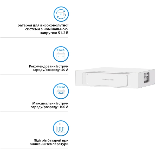 Акумуляторна батарея Dyness STACK LiFePO4 S51100 Heated 51.2V 100Ah 5.12kWh з обігрівом без BMS (S51100-H) - Фото 3