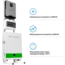 Система зберігання енергії Solarverse SVP24-1SV3K1-LGS5.12K2-1 3kW 5.12kWh 1BAT LiFePO4 6500 циклів - Фото 3