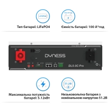 Акумуляторна батарея Dyness DL5.0C Pro 51.2V 100Ah 5.12kWh LiFePo4 (DL5.0C Pro) - Фото 3