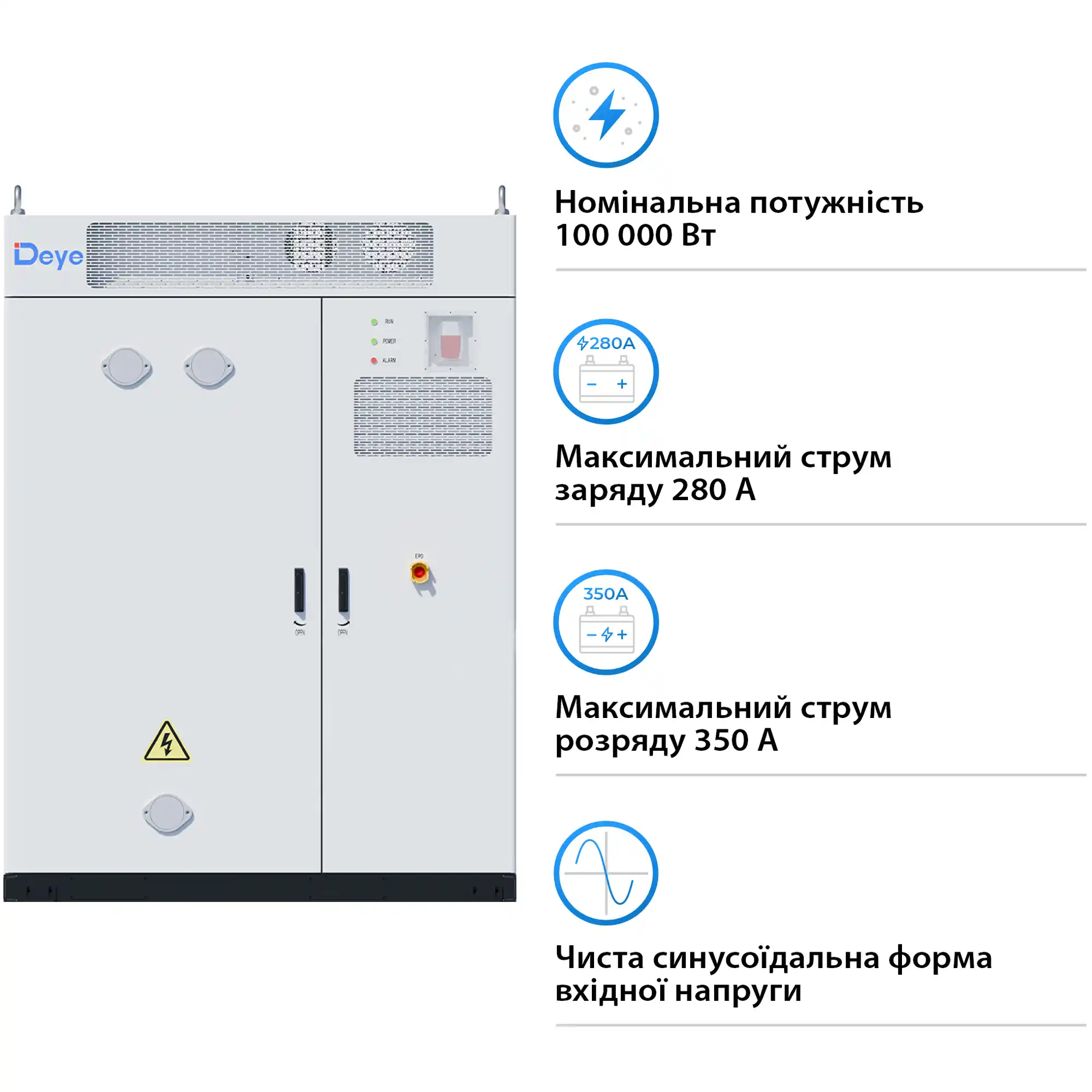 Установка зберігання енергії DEYE MS-GS215 100kW 768V 280Ah 215kWh LiFePO4 IP54, 200kW MPPT, Fire Extinguisher, Air conditioner (MS-GS215-2H3) - Фото 4