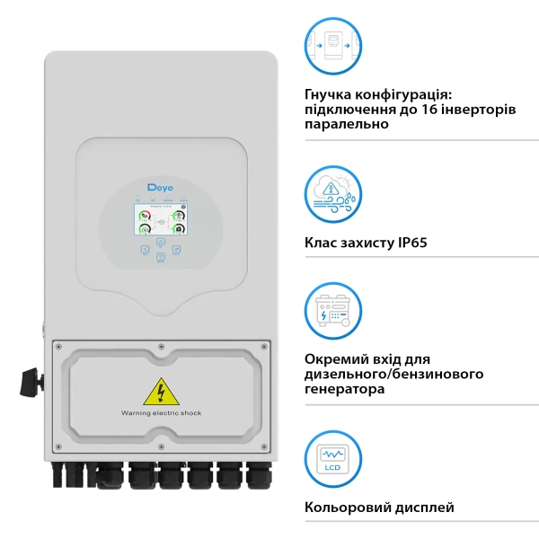 Гибридный инвертор DEYE SUN-8K-SG05LP1-EU-AM2-P 8KW 48V 2 MPPT 220V Однофазный - Фото 4