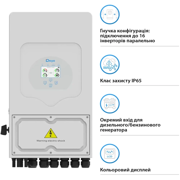 Гібридний інвертор DEYE SUN-3.6K-SG05LP1-EU-AM2-P 3.6kW LV-battery 2 MPPT 220V Однофазний (SUN-3.6K-SG05LP1-EU-AM2-P) - Фото 5
