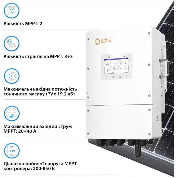 Система хранения энергии Solis SV-3SL12K1-LDY14.34K1 12kW 14.336kWh 1BAT LiFePO4 6000 циклов - Фото 4