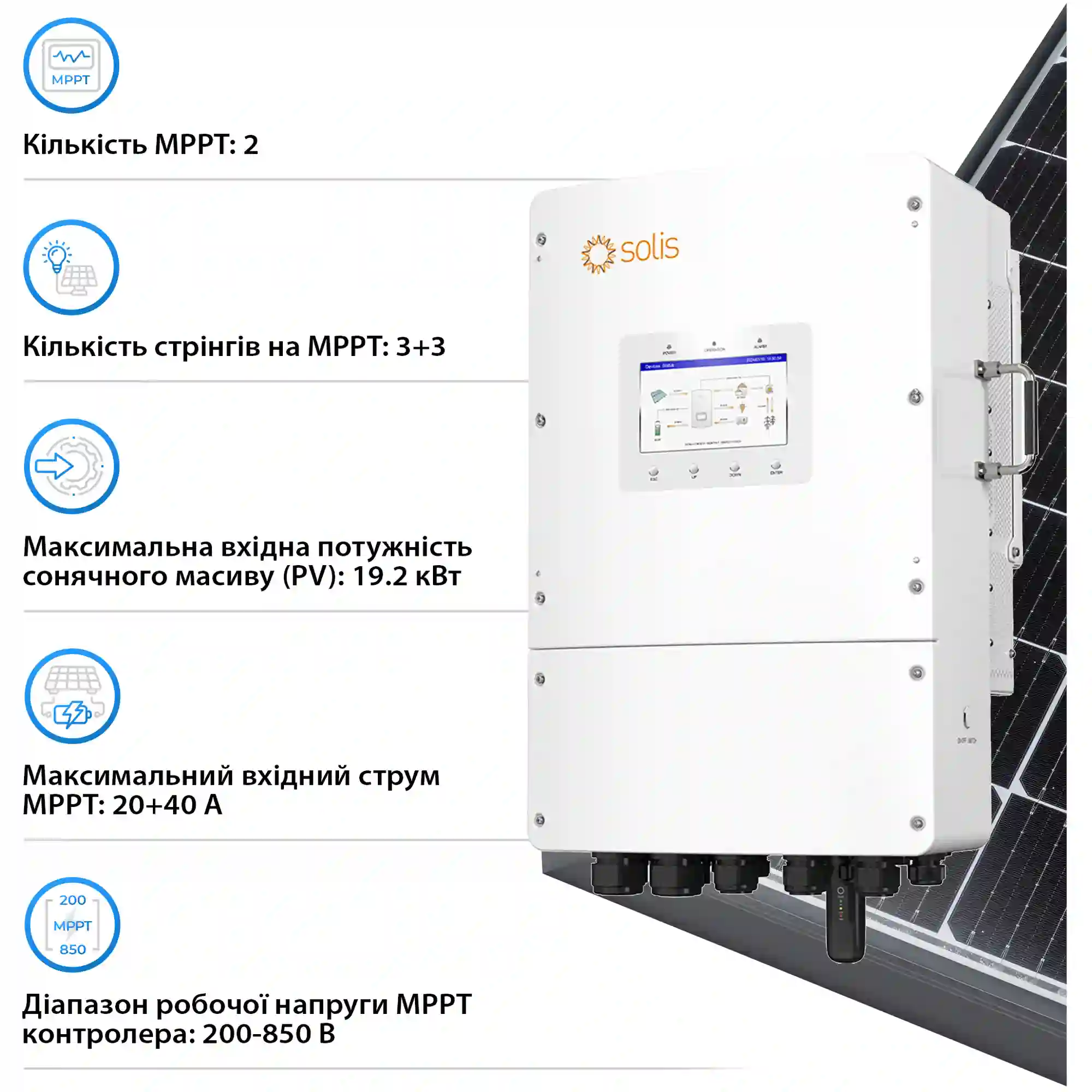 Система хранения энергии Solis SV-3SL12K1-LDY14.34K1 12kW 14.336kWh 1BAT LiFePO4 6000 циклов - Фото 4