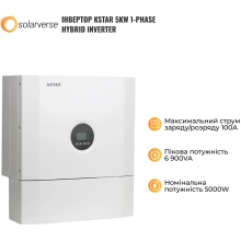 Система зберігання енергії Solarverse SVS-1KS5K1-SV14.3K1-1 4.6kW 14.3kWh 1BAT LiFePO4 6000 циклів - Фото 5