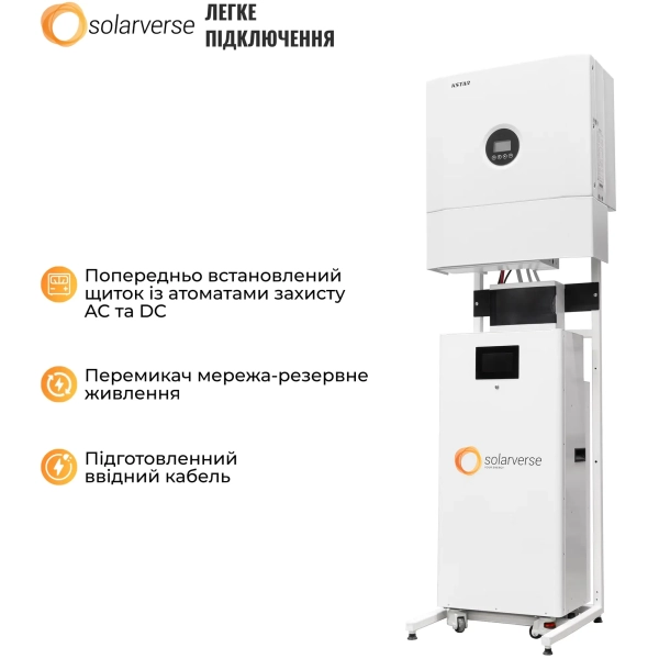 Система зберігання енергії Solarverse SVS-1KS5K1-SV14.3K1-1 4.6kW 14.3kWh 1BAT LiFePO4 6000 циклів - Фото 6