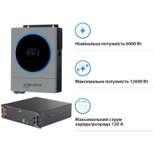 Купити Система зберігання енергії Solarverse SV-1SV6K1-LES5.1K1 6kW 5.1kWh 1BAT LiFePO4 6000 циклів (SV-1SV6K1-LES5.1K1) - фото 3