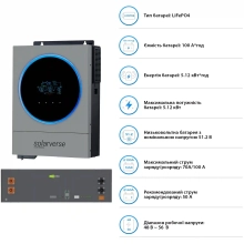 Купити Система зберігання енергії Solarverse SV-1SV6K1-LES5.1K1 6kW 5.1kWh 1BAT LiFePO4 6000 циклів (SV-1SV6K1-LES5.1K1) - фото 5