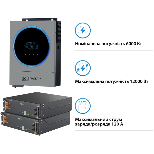 Купити Система зберігання енергії Solarverse SV-1SV6K1-LES10.2K1 6kW 10.2kWh 2BAT LiFePO4 6000 циклів (SV-1SV6K1-LES10.2K1) - фото 3