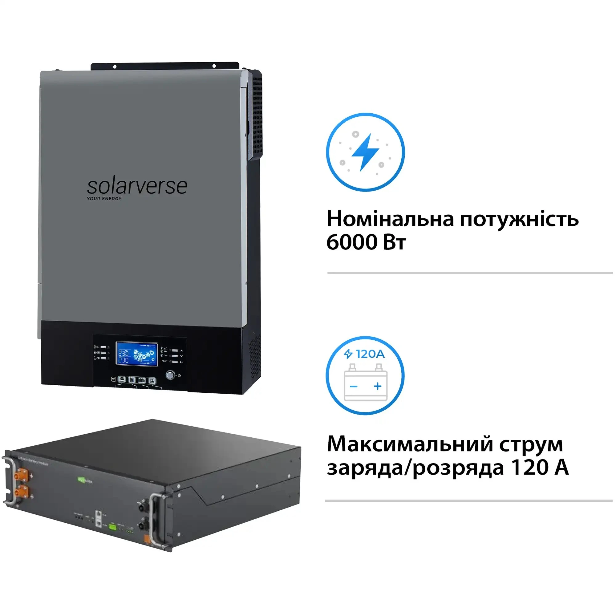 Купити Система зберігання енергії Solarverse SV-1SV6K2-LES5.1K1 6kW 5.1kWh 1BAT LiFePO4 6000 циклів (SV-1SV6K2-LES5.1K1) - фото 3