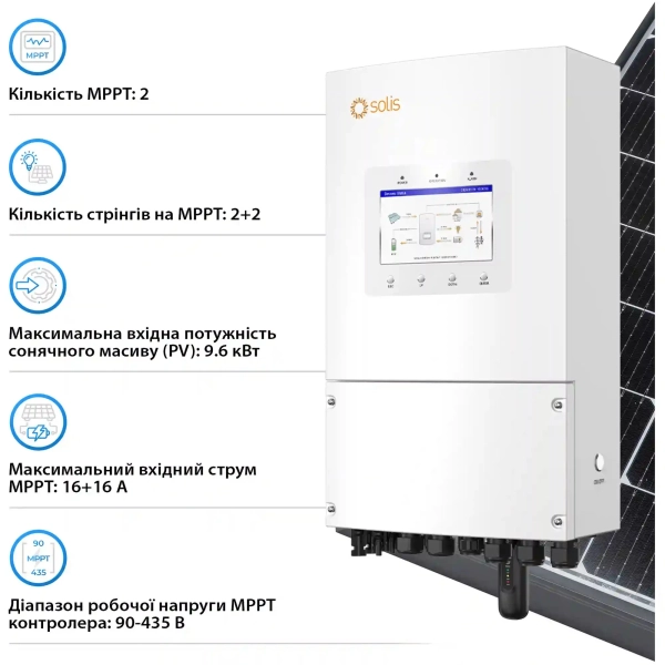 Купити Система зберігання енергії Solis SV-1SL6K1-LES10.2K1 6kW 10.2kWh 2BAT LiFePO4 6000 циклів (SV-1SL6K1-LES10.2K1) - фото 4
