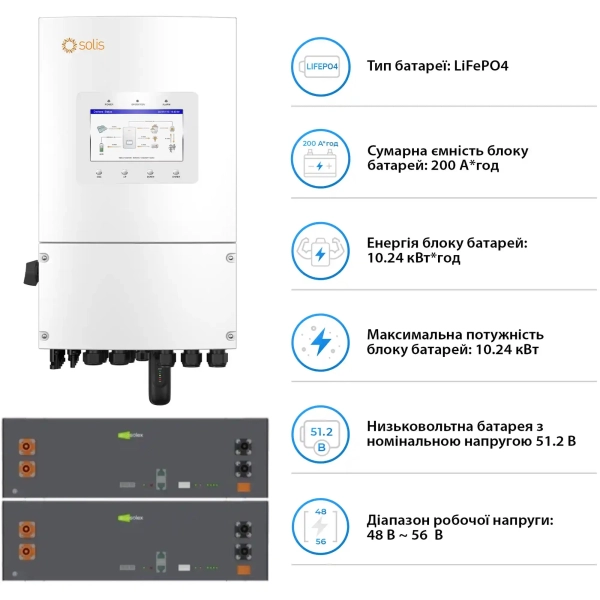 Купити Система зберігання енергії Solis SV-1SL8K1-LES10.2K1 8kW 10.2kWh 2BAT LiFePO4 6000 циклів (SV-1SL8K1-LES10.2K1) - фото 5