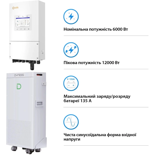 Купити Система зберігання енергії Solis SV-1SL6K1-SV14.3K1-1 6kW 14.3kWh 1BAT LiFePO4 6000 циклів (SV-1SL6K1-SV14.3K1-1) - фото 3