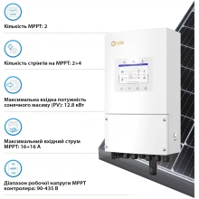 Купити Система зберігання енергії Solis SV-1SL8K1-SV14.3K1-1 8kW 14.3kWh 1BAT LiFePO4 6000 циклів (SV-1SL8K1-SV14.3K1-1) - фото 4