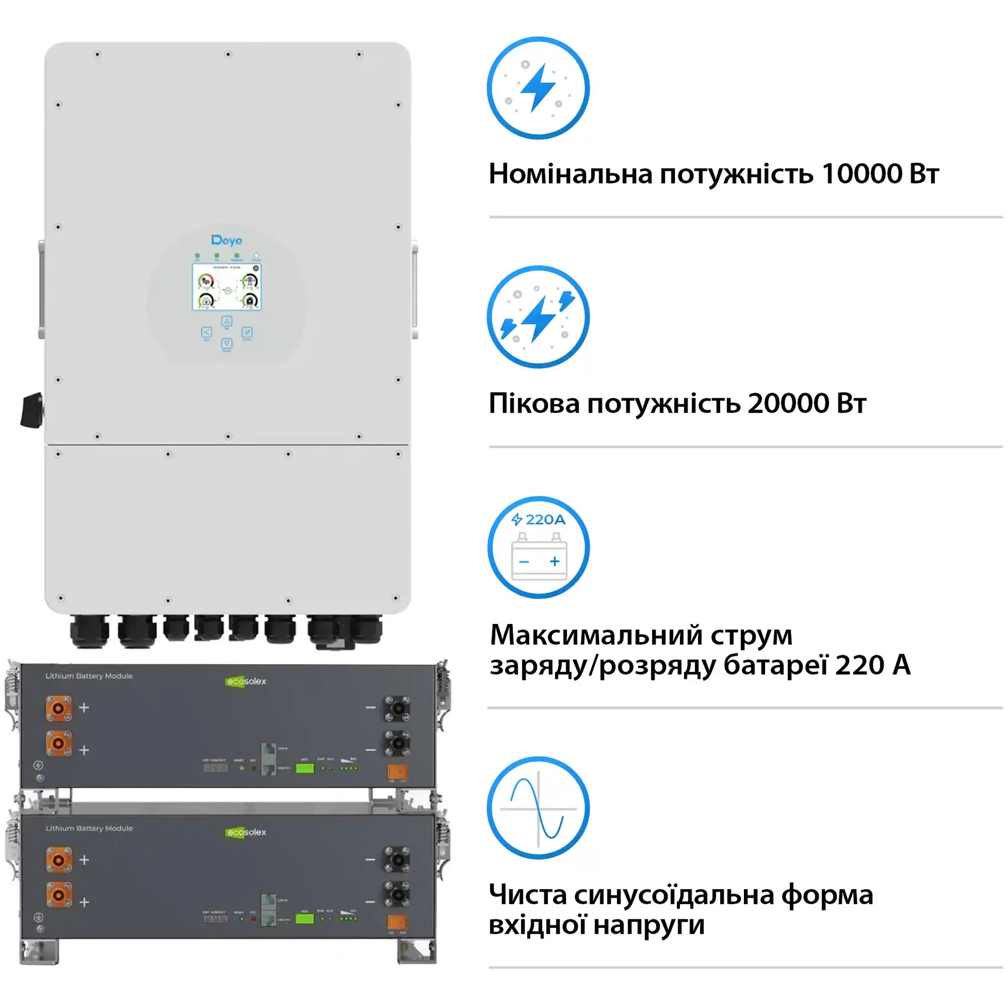 Купить Система хранения энергии DEYE SV-1DE10K1-LEC10K1-1 10kW 10.2kWh 2BAT LiFePO4 ≥6000 циклов (SV-1DE10K1-LEC10K1-1) - фото 3