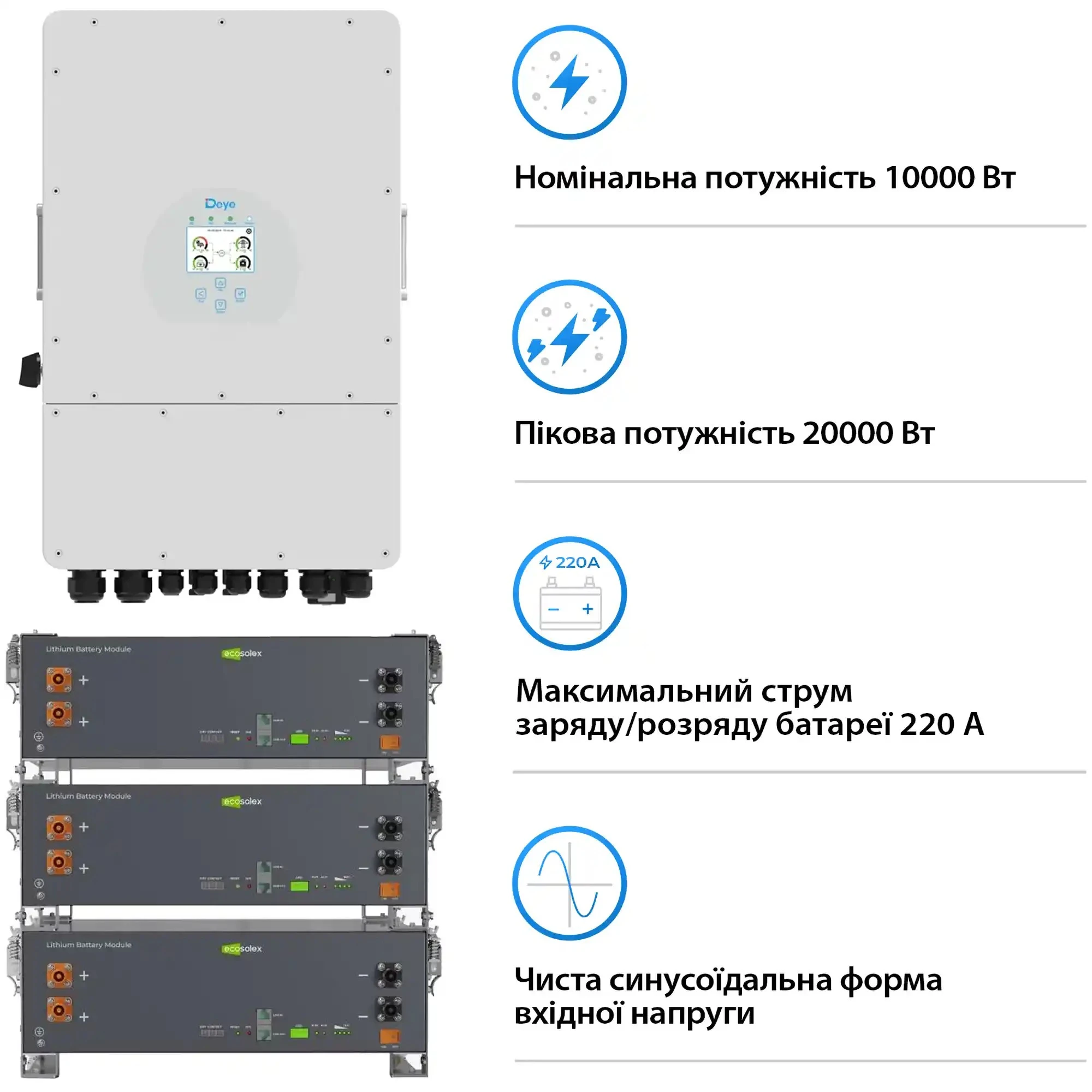 Купити Система зберігання енергії DEYE SV-1DE10K1-LEC15K1-1 10kW 15.4kWh 3BAT LiFePO4 ≥6000 циклів (SV-1DE10K1-LEC15K1-1) - фото 3