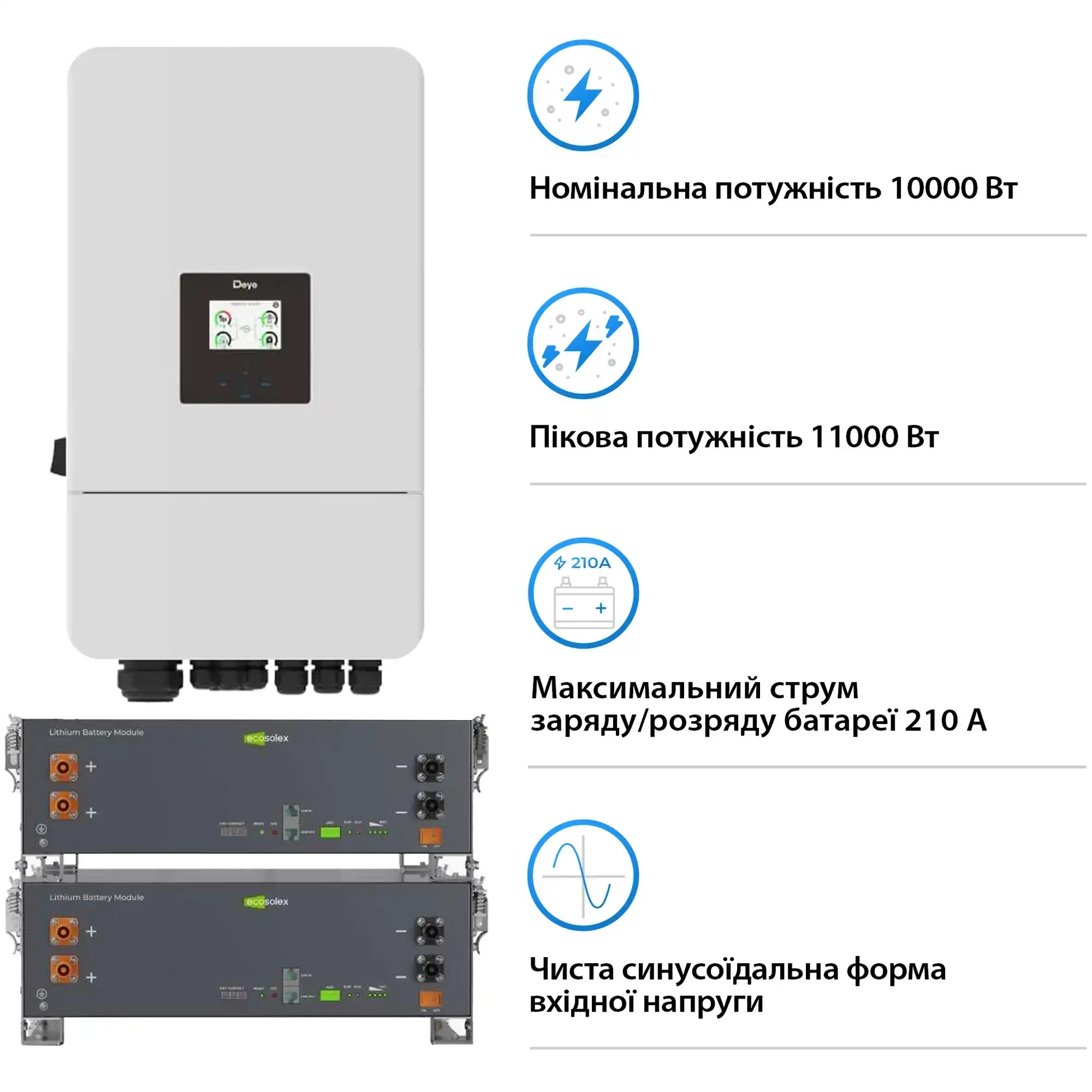 Купить Система хранения энергии DEYE SV-3DE10K1-LEC10K1-1 10kW 10.2kWh 2BAT LiFePO4 ≥6000 циклов (SV-3DE10K1-LEC10K1-1) - фото 3