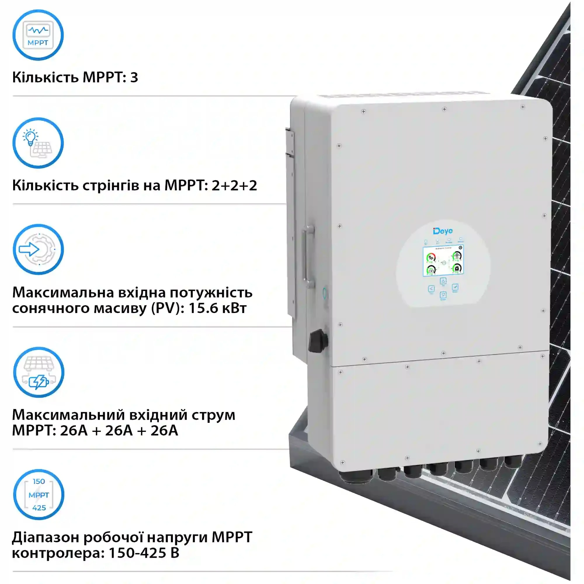 Купити Система зберігання енергії DEYE SV-1DE12K1-LEC15K1-1 12kW 15.4kWh 3BAT LiFePO4 ≥6000 циклів (SV-1DE12K1-LEC15K1-1) - фото 4