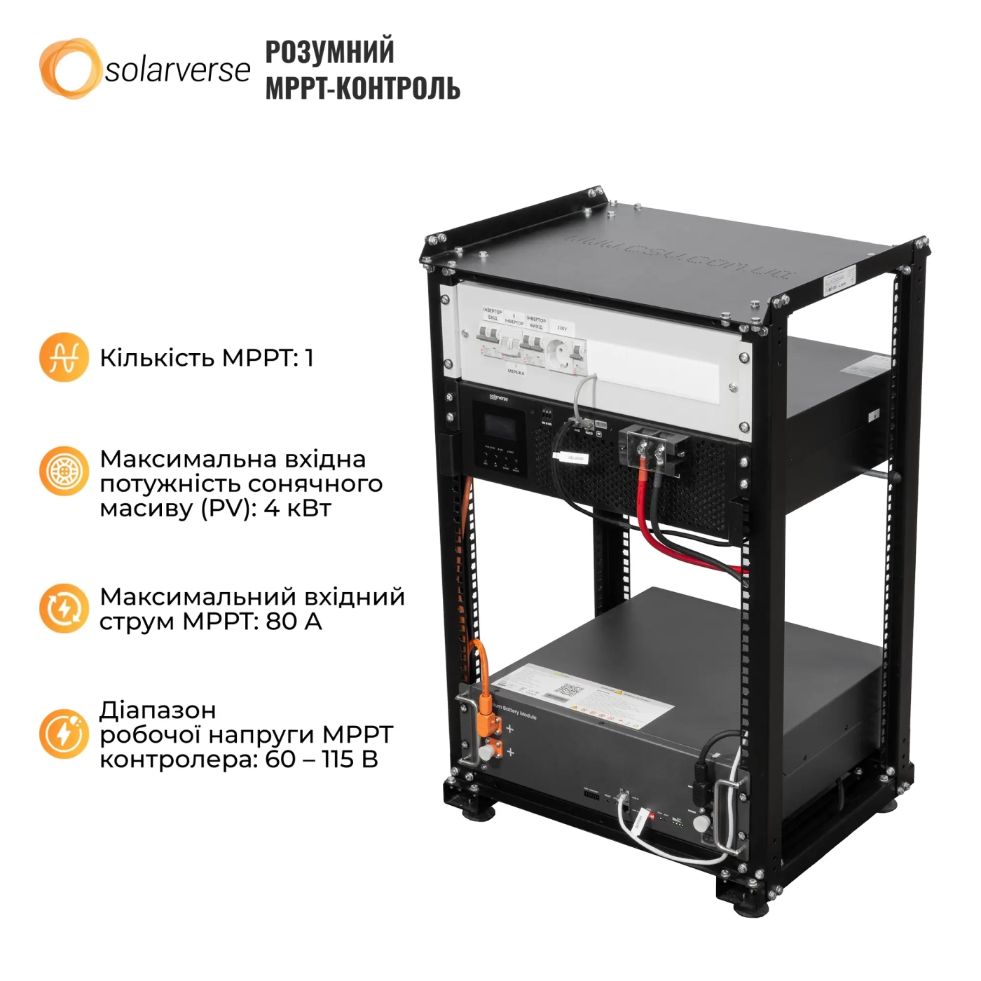 Купити Система зберігання енергії Solarverse SVR20-1SV5K1-LES5.1K1-1 5kW 5.1kWh 1BAT LiFePO4 6000 циклів (SVR20-1SV5K1-LES5.1K1-1) - фото 4