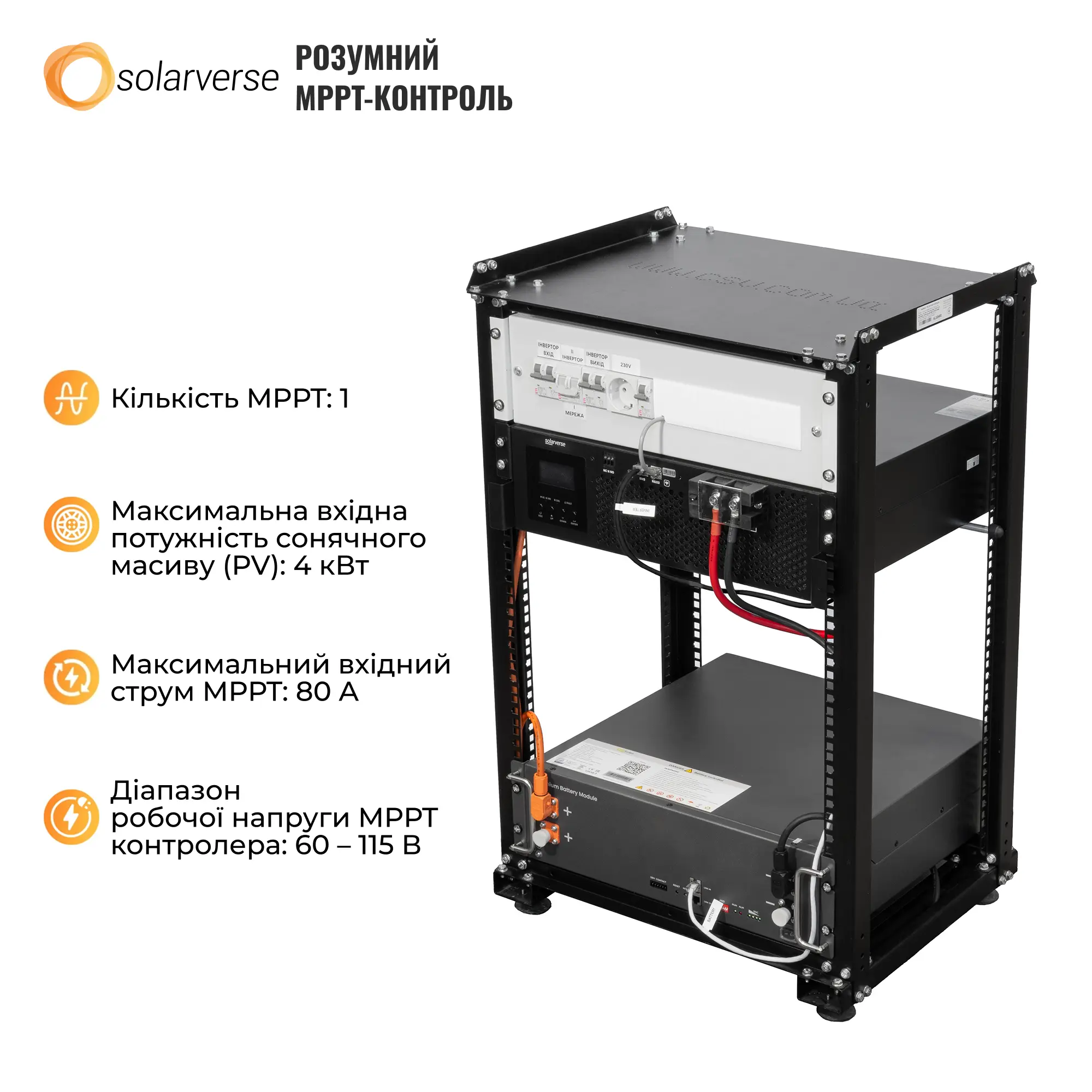 Купити Система зберігання енергії Solarverse SVR20-1SV5K1-LES5.1K1-1 5kW 5.1kWh 1BAT LiFePO4 6000 циклів (SVR20-1SV5K1-LES5.1K1-1) - фото 4