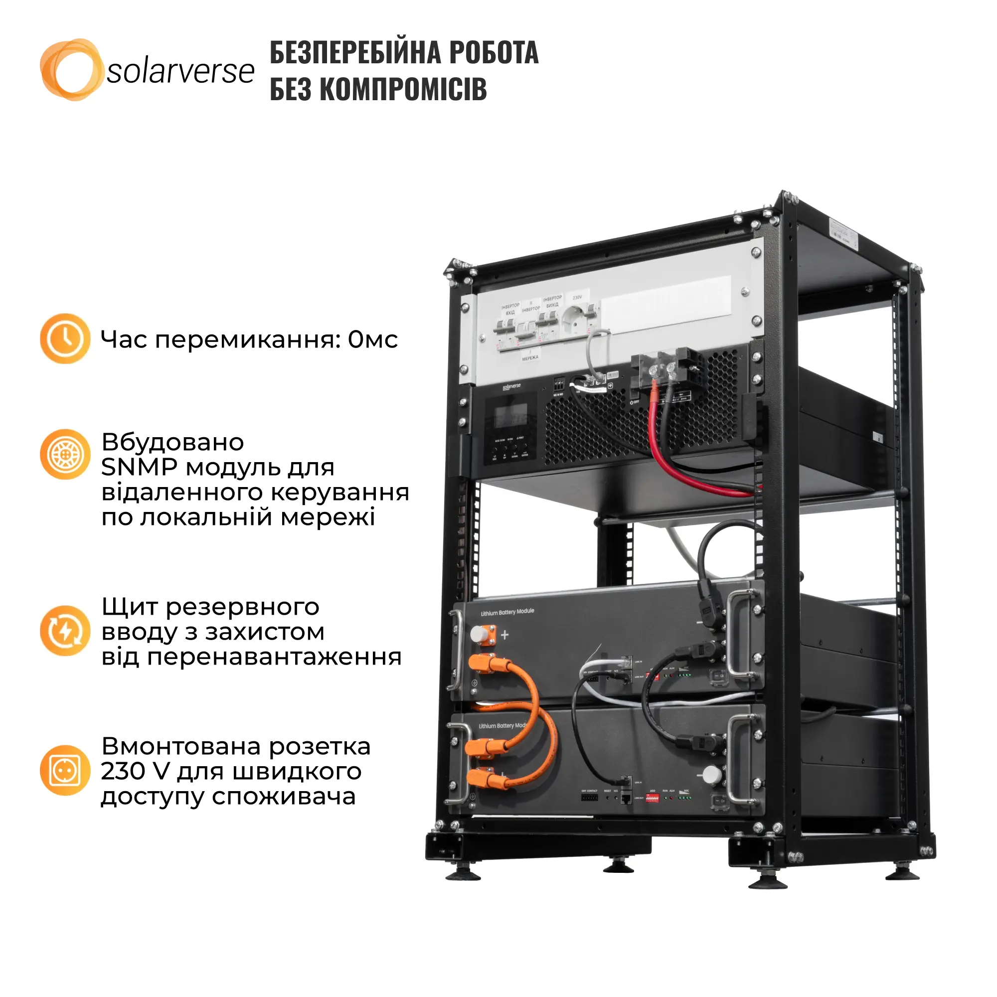Купити Система зберігання енергії Solarverse SVR20-1SV5K1-LES10.2K1-1 5kW 10.2kWh 2BAT LiFePO4 6000 циклів (SVR20-1SV5K1-LES10.2K1-1) - фото 6