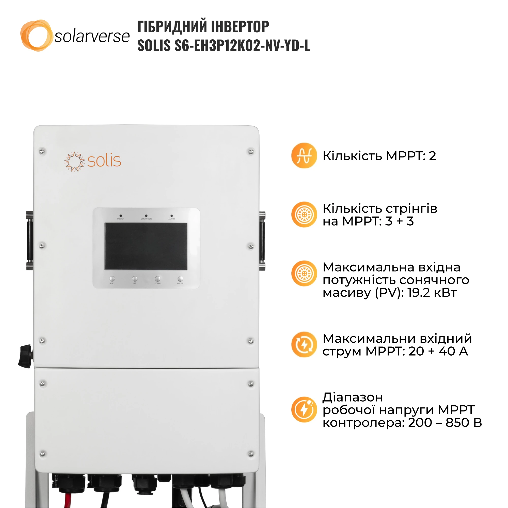 Купити Система зберігання енергії Solis SVS-3SL12K1-LDY14.34K1 12kW 14.3kWh 1BAT LiFePO4 6000 циклів - фото 4