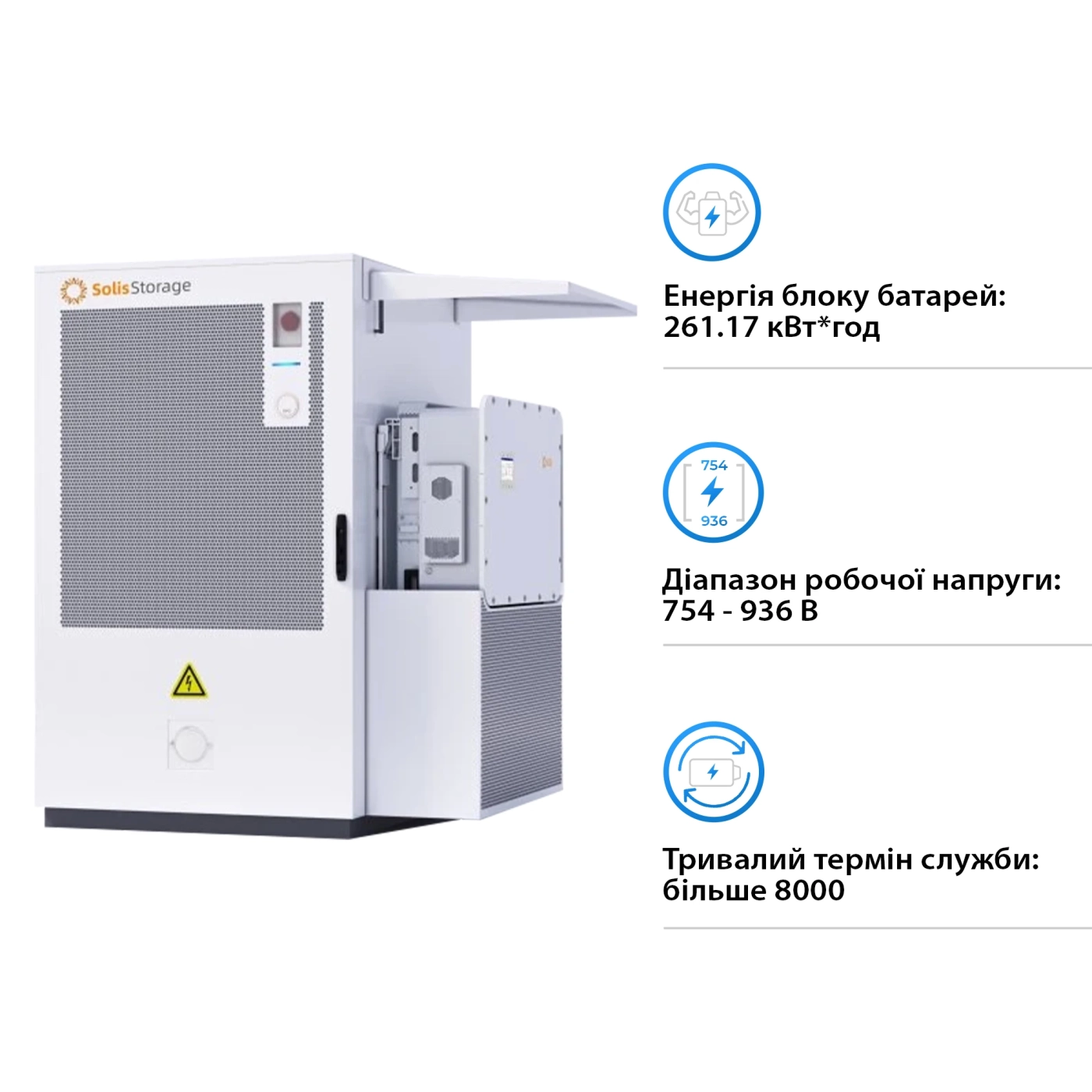 Купить Система хранения энергии Solis Evercore 125kW 261kWh 832v 314AH lifepo4 IP55 Fire Extinguisher AirConditioner with air channel (EverCore-261kWh-PRO-C5) - фото 4