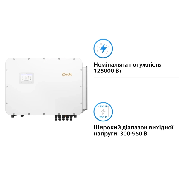 Купить Система хранения энергии Solis Evercore 125kW 261kWh 832v 314AH lifepo4 IP55 Fire Extinguisher AirConditioner with air channel (EverCore-261kWh-PRO-C5) - фото 5
