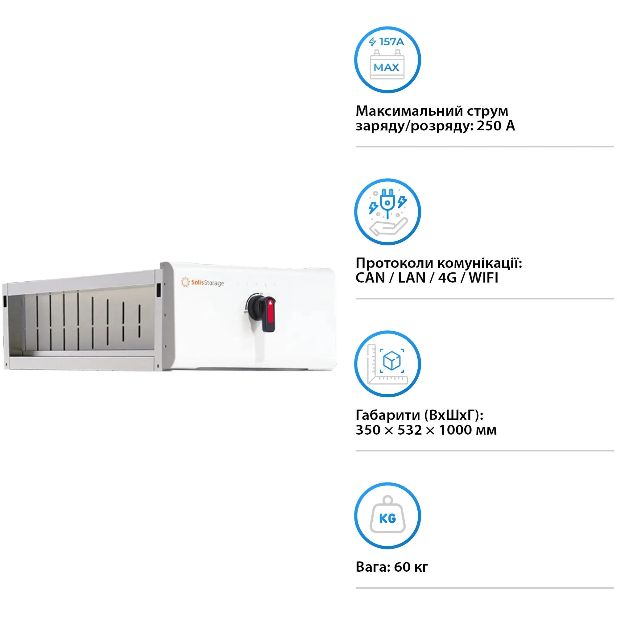 Купить BMS для батарей Solis FlexCore-ID 200-1000Vdc 250A (FlexCore-ID-CB250A) - фото 2