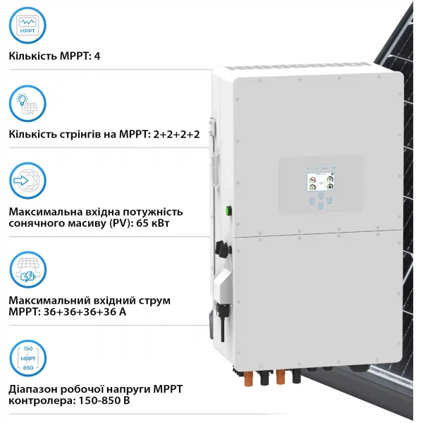 Купити Система зберігання енергії DEYE SV-3DE50K1-HGS128K1-1 50kW 128.6kWh 1BAT LiFePO4 ≥10000 циклів - фото 4