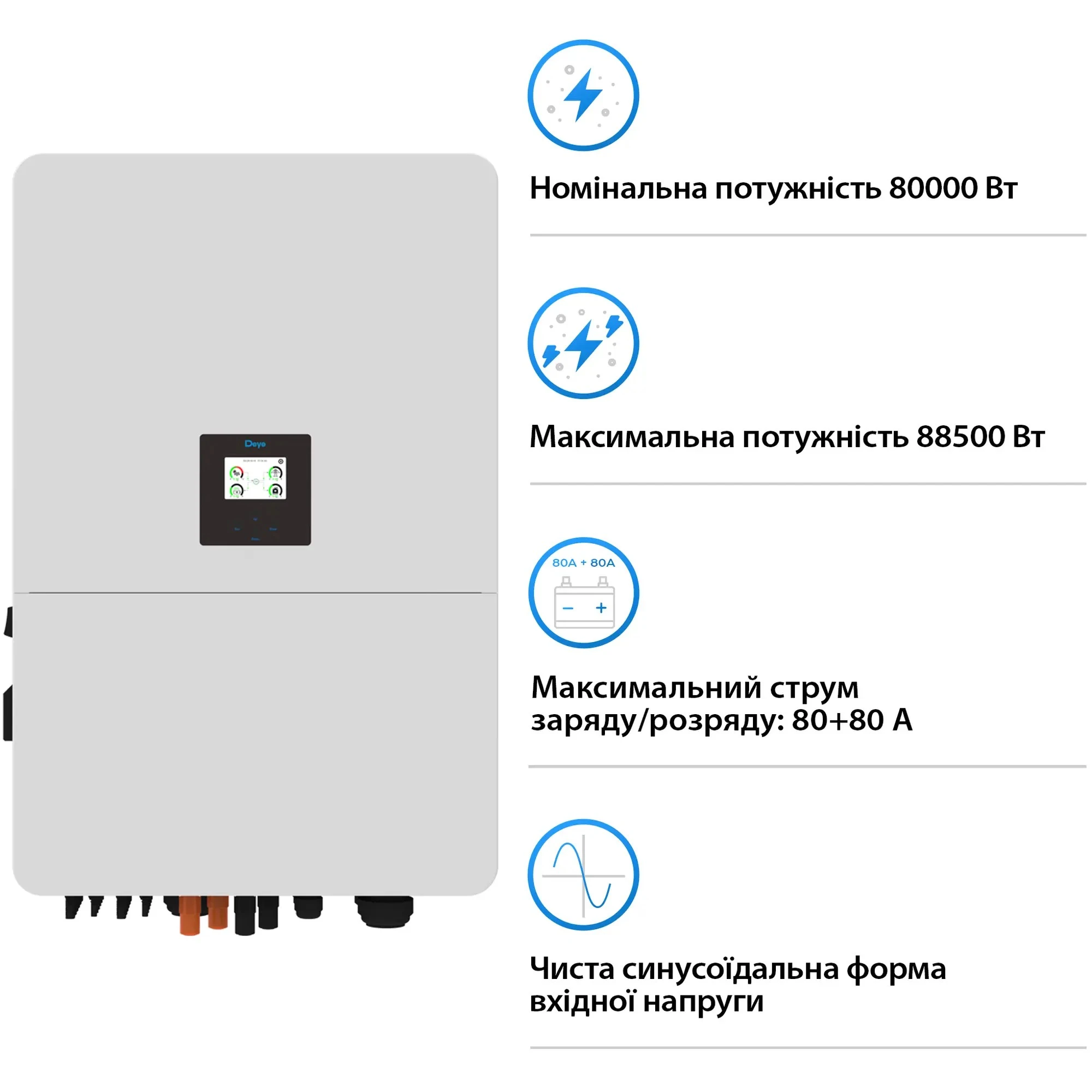 Купити Система зберігання енергії DEYE SV-3DE80K1-HGS160K1-1 80kW 160.8kWh 1BAT LiFePO4 ≥10000 циклів - фото 3