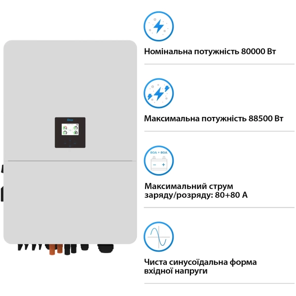 Купити Система зберігання енергії DEYE SV-3DE80K1-HGS209K1-1 80kW 209kWh 1BAT LiFePO4 ≥10000 циклів - фото 3