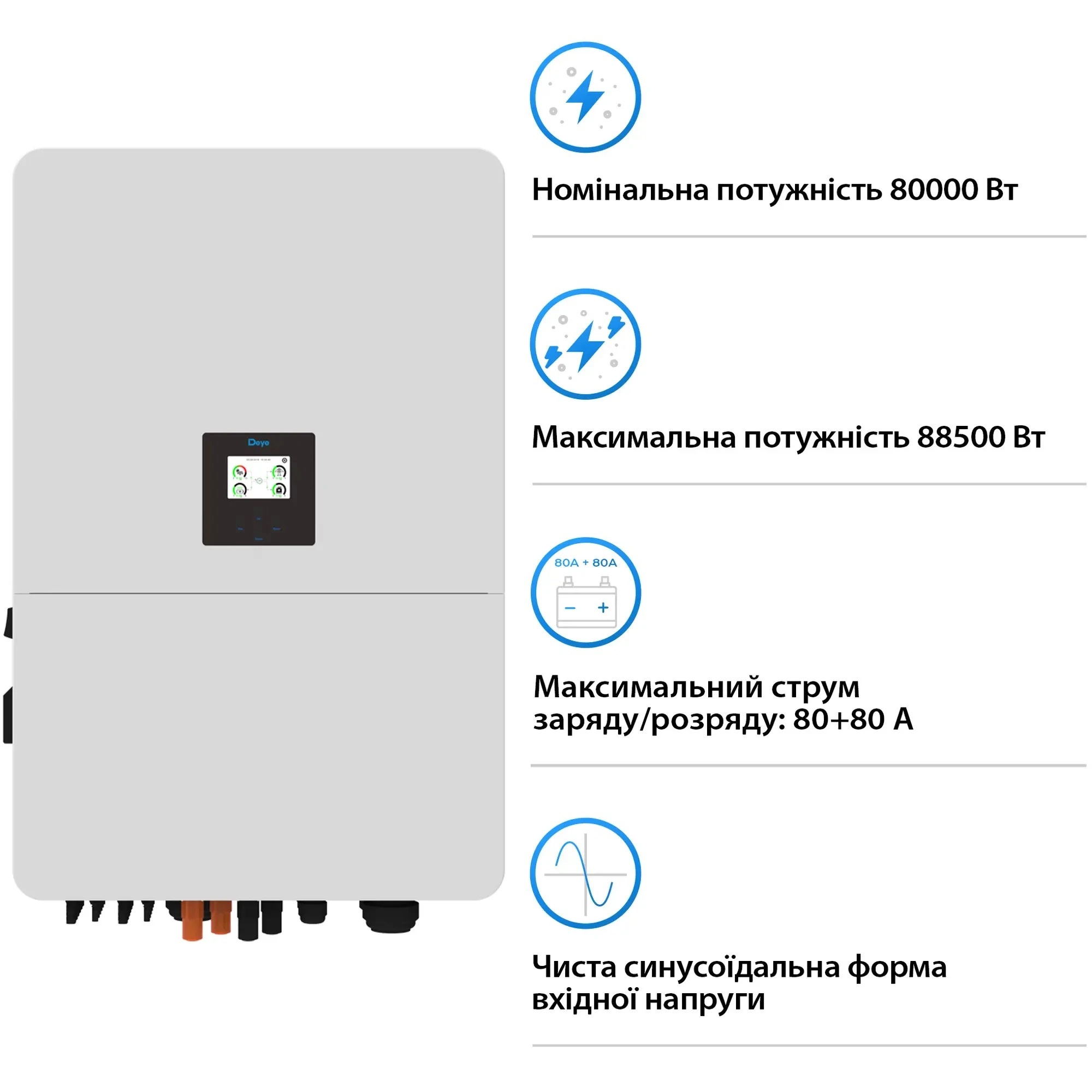 Купити Система зберігання енергії DEYE SV-3DE80K1-HGS209K2-1 80kW 209kWh 1BAT LiFePO4 ≥6500 циклів - фото 3