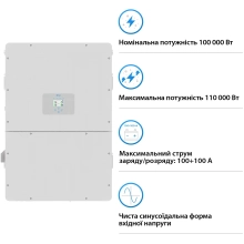Купити Система зберігання енергії DEYE SV-3DE100K1-HGS209K1-1 100kW 209kWh 1BAT LiFePO4 ≥10000 циклів - фото 3