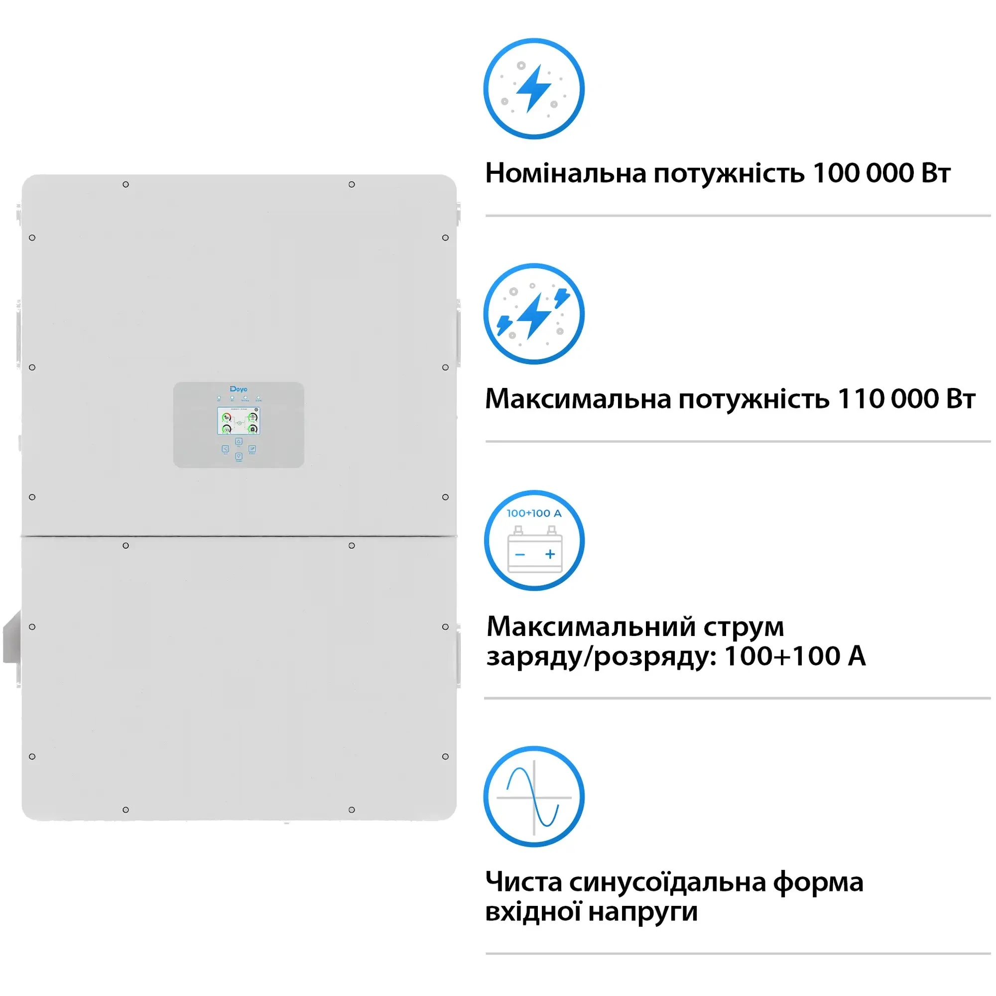 Купити Система зберігання енергії DEYE SV-3DE100K1-HGS209K1-1 100kW 209kWh 1BAT LiFePO4 ≥10000 циклів - фото 3