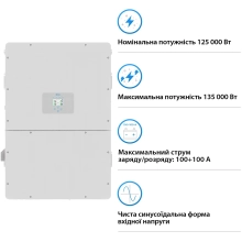 Купити Система зберігання енергії DEYE SV-3DE125K1-HDE240K1-1 125kW 241.2kWh 1BAT LiFePO4 ≥8000 циклів - фото 3