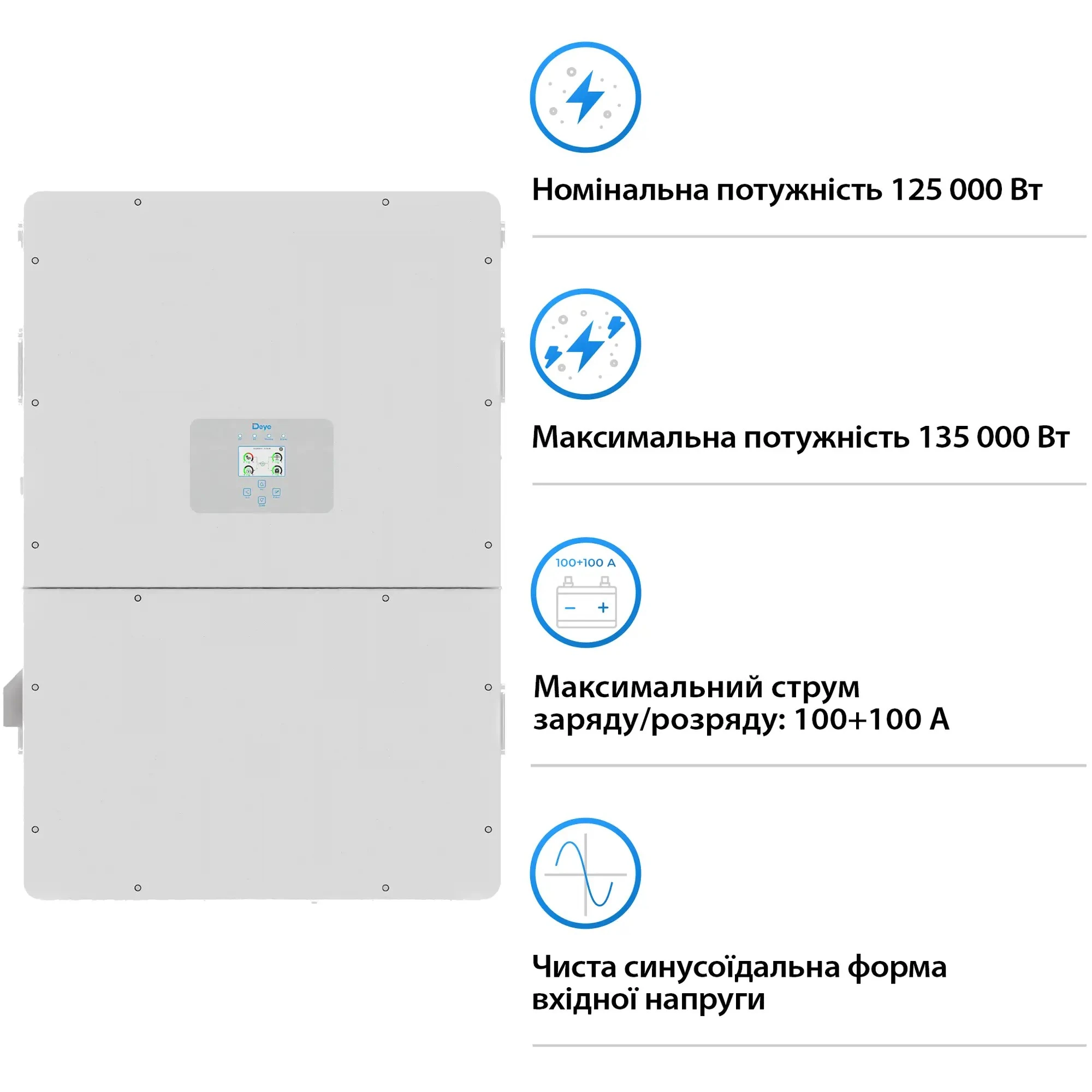 Купити Система зберігання енергії DEYE SV-3DE125K1-HDE240K1-1 125kW 241.2kWh 1BAT LiFePO4 ≥8000 циклів - фото 3