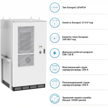 Купити Система зберігання енергії DEYE SV-3DE100K1-HGS209K2-1 100kW 209kWh 1BAT LiFePO4 ≥6500 циклів - фото 5