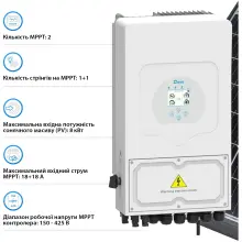 Купити Гібридний інвертор DEYE SUN-5K-SG05LP1-EU-AM2-P 5KW 48V 2 MPPT 220V Однофазний (SUN-5K-SG05LP1-EU-AM2-P) - фото 4