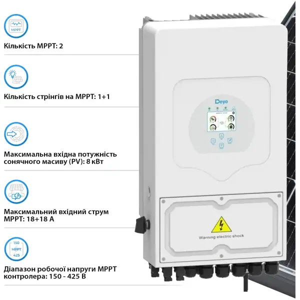 Купити Гібридний інвертор DEYE SUN-5K-SG05LP1-EU-AM2-P 5KW 48V 2 MPPT 220V Однофазний (SUN-5K-SG05LP1-EU-AM2-P) - фото 4