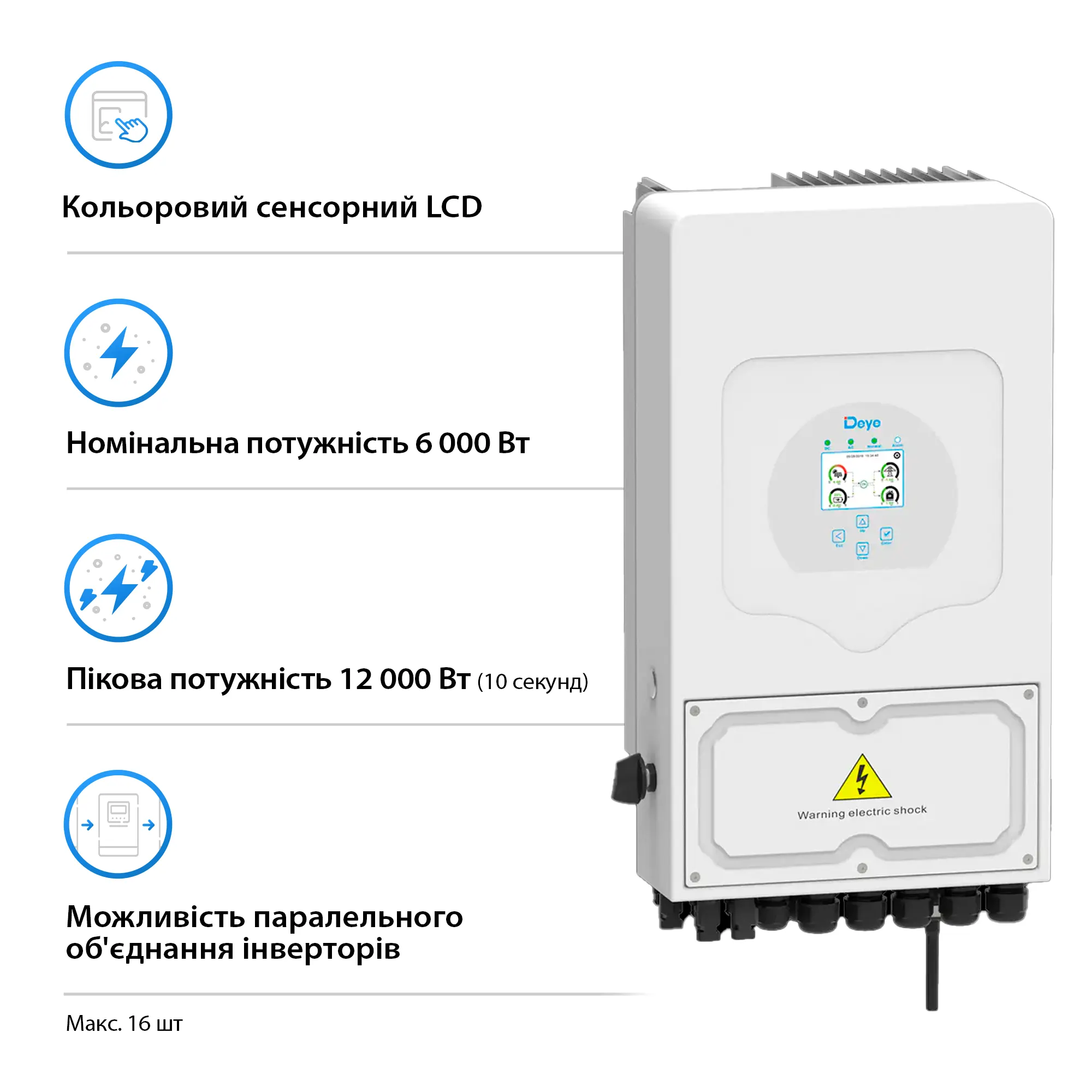 Система зберігання енергії DEYE SUN-6K-SG05LP1-EU-2GS10.24K-LFP-W 6kW 10.24kWh 2BAT LiFePO4 6500 циклів - Фото 3