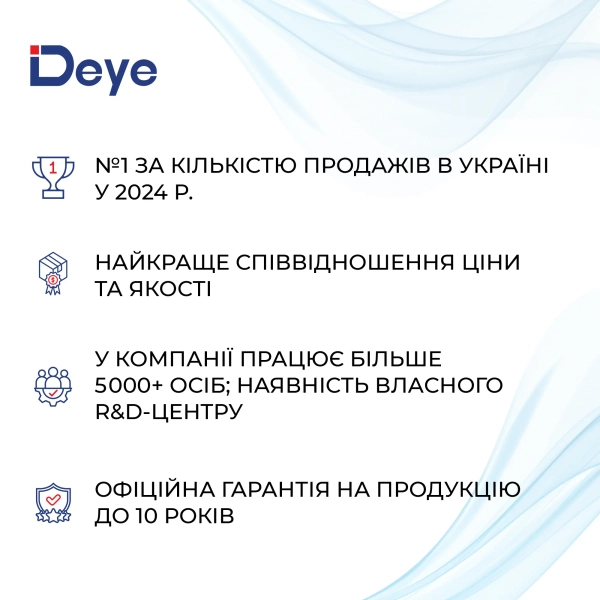 Система зберігання енергії DEYE SUN-6K-SG05LP1-EU-2GS10.24K-LFP-W 6kW 10.24kWh 2BAT LiFePO4 6500 циклів - Фото 9