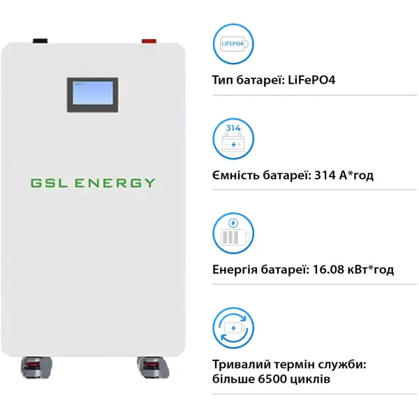 Купити Акумуляторна батарея GSL 51.2V 314Ah 16kWh LiFePO4 (GSL-W-A16K) - фото 3