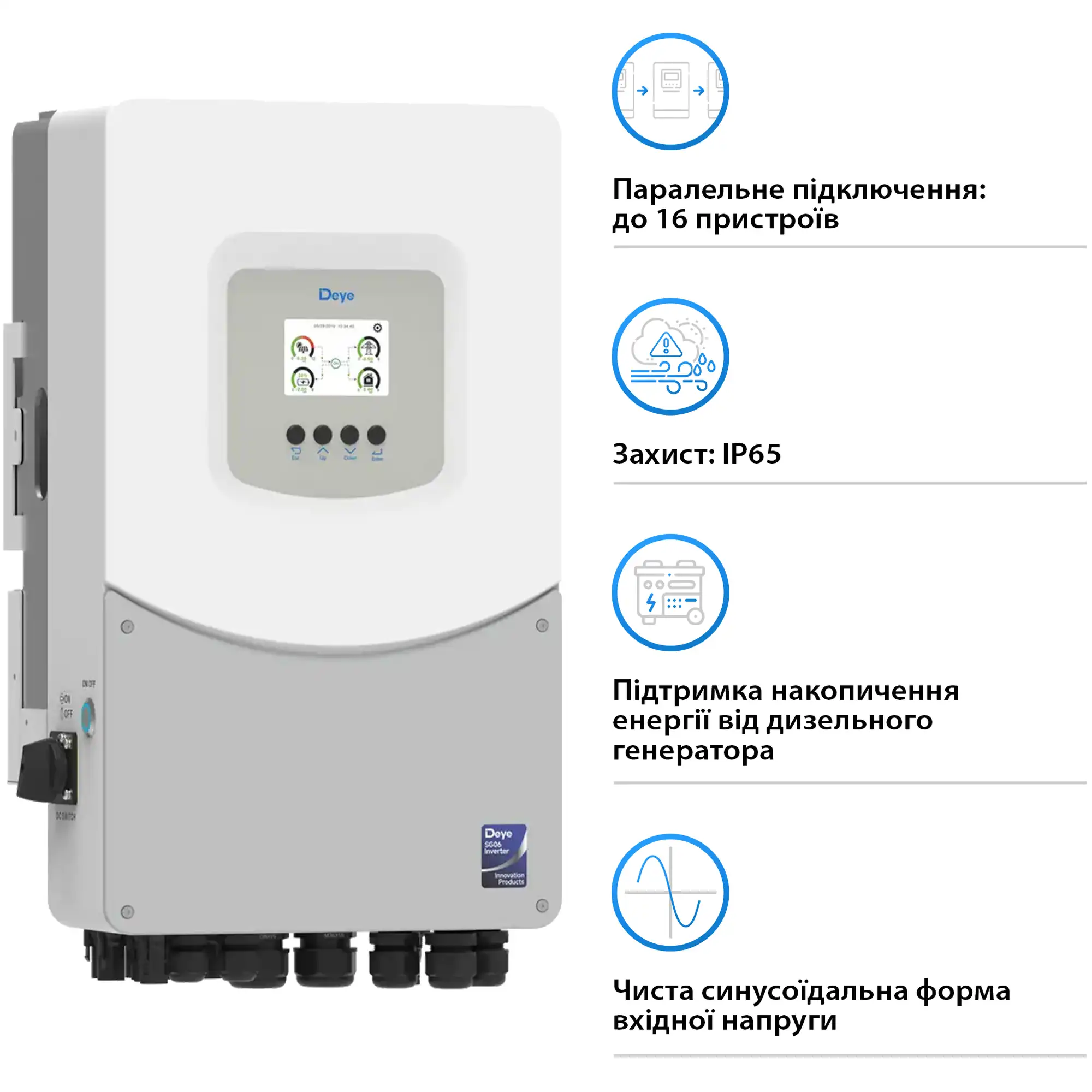 Купити Гібридний інвертор DEYE SUN-7.6K-SG06LP1-EU-BM3 7.6kW 48V 2 MPPT 220V Однофазний (SUN-7.6K-SG06LP1-EU-BM3) - фото 5