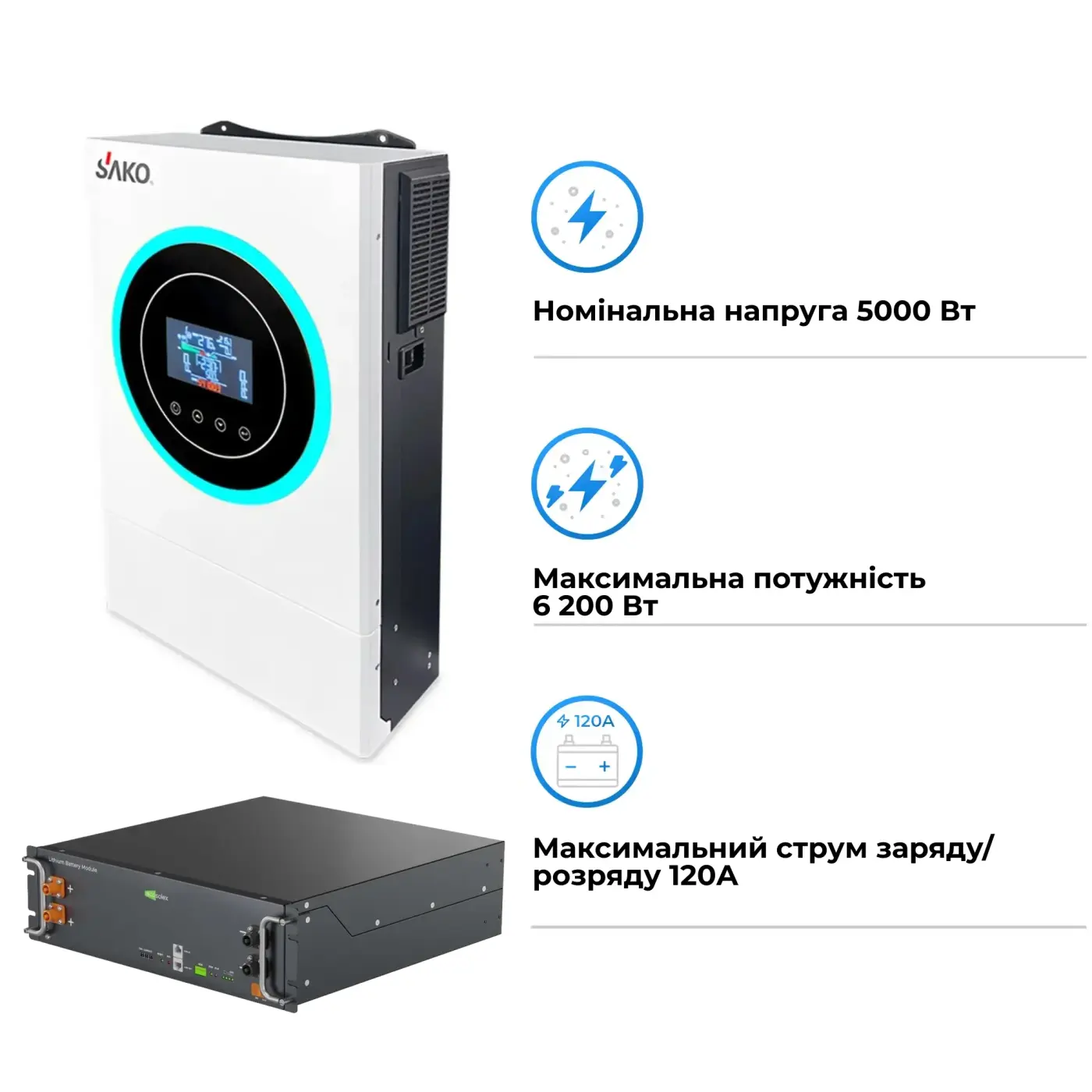 Купити Система зберігання енергії SAKO SV-1SN6.2К1-LEC5K1-1 5kW 5.1kWh 1BAT LiFePO4 ≥6000 циклів - фото 3