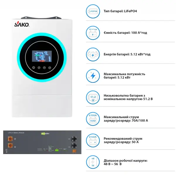 Купити Система зберігання енергії SAKO SV-1SN6.2К1-LEC5K1-1 5kW 5.1kWh 1BAT LiFePO4 ≥6000 циклів - фото 5