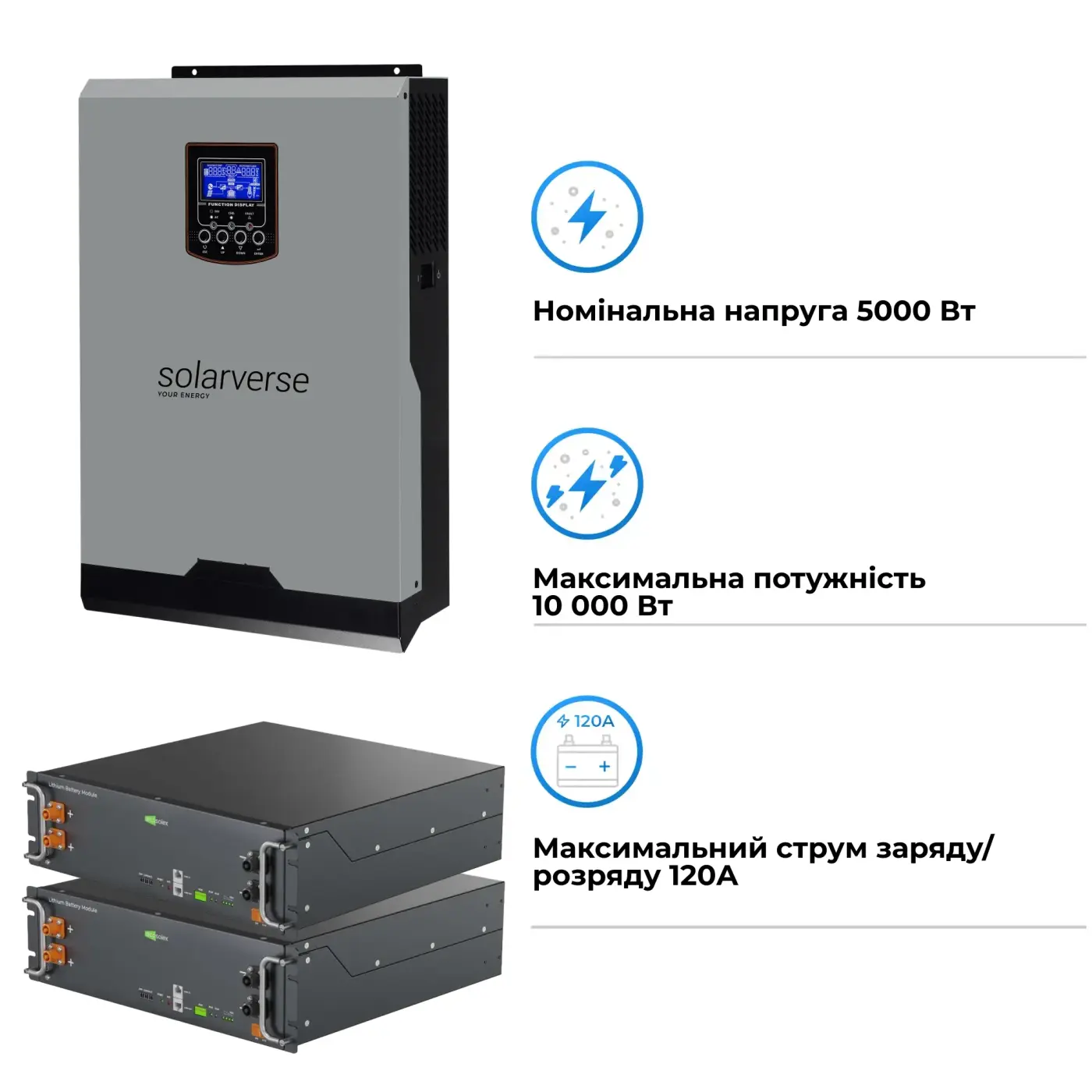 Купити Система зберігання енергії Solarverse SV-1SV5K2-LEC10K1-1 5kW 10.2kWh 2BAT LiFePO4 ≥6000 циклів - фото 3