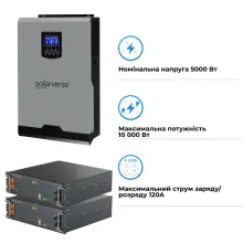 Купити Система зберігання енергії Solarverse SV-1SV5K2-LEC10K1-1 5kW 10.2kWh 2BAT LiFePO4 ≥6000 циклів - фото 3